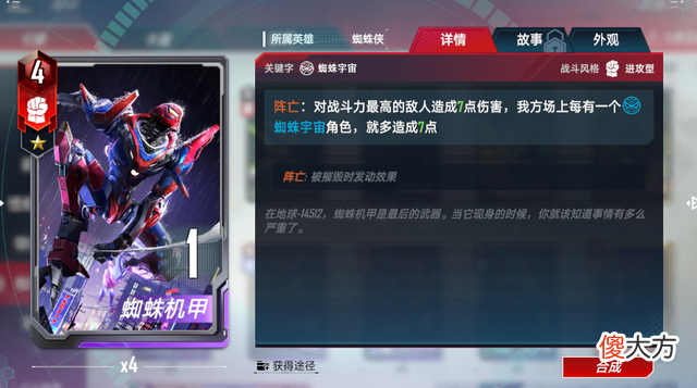【游戏迷】大佬自制EVA式蜘蛛侠，机甲帅哭全网粉丝：只缺一个潘妮帕克！