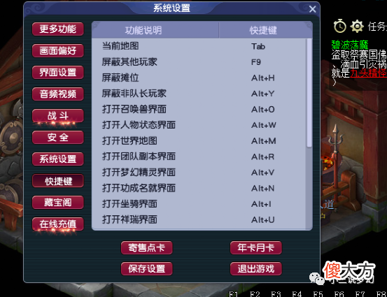 【游戏迷】梦幻西游：游戏中的使用小技巧，15年的梦幻老玩家可能也不知道