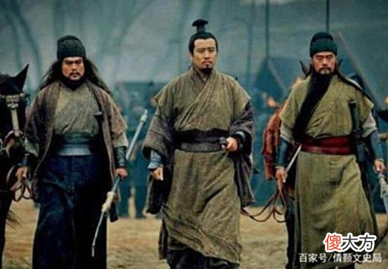 【爱历史】刘备一生忠厚纯善，却在登基时杀了一人，是蜀国走向衰亡原因之一