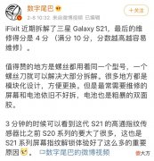 S21竟用双面胶粘电池 电池用双面胶粘的