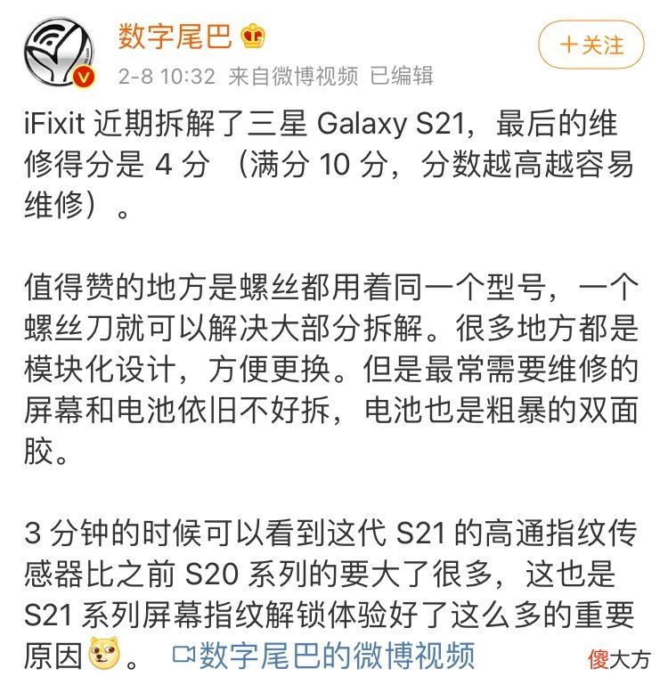 S21竟用双面胶粘电池 电池用双面胶粘的