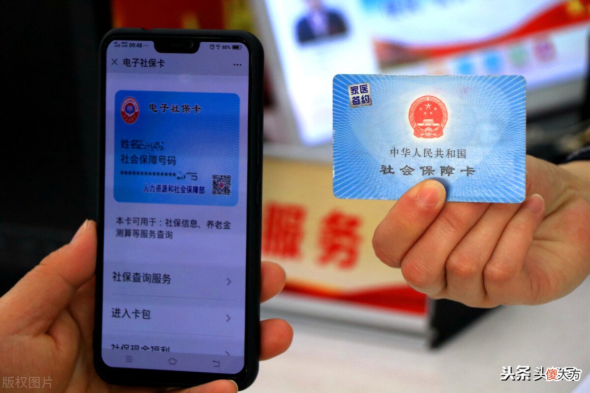 2021年激活医保电子凭证方法 2021年电子医保怎么激活
