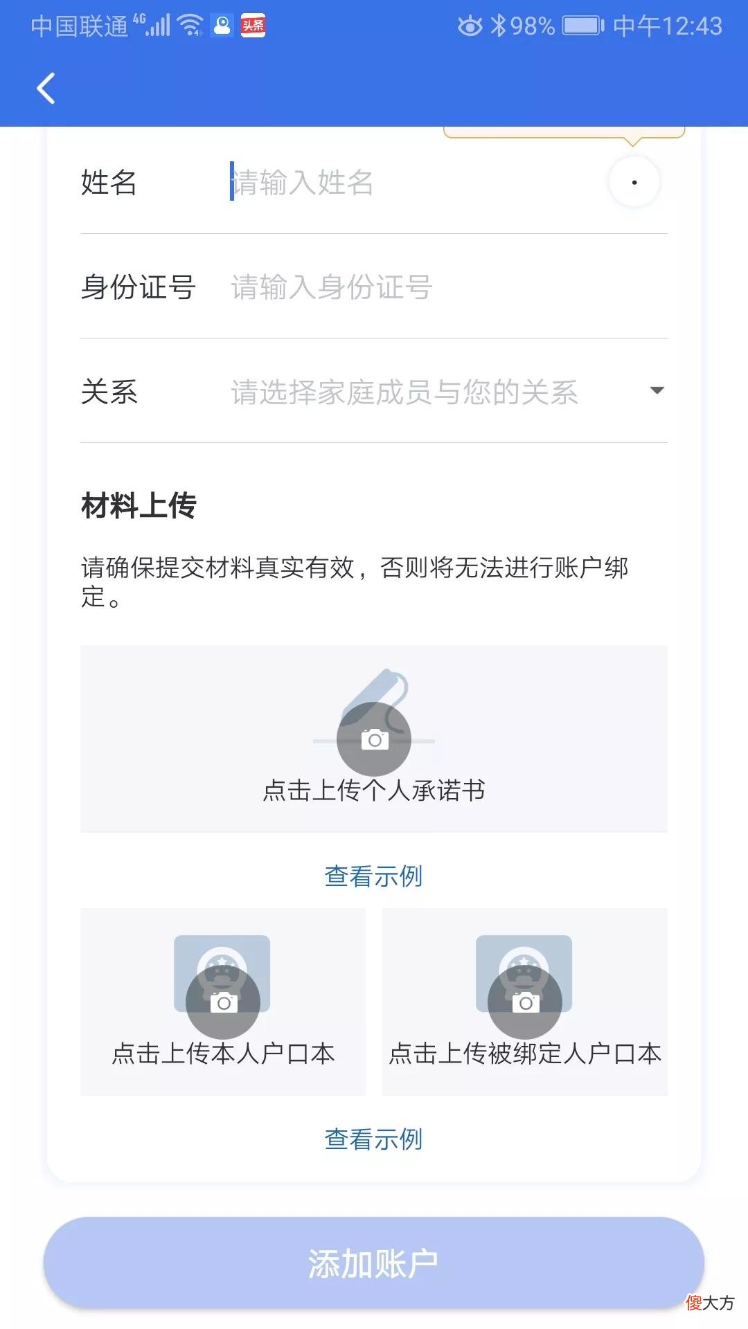 2021年激活医保电子凭证方法 2021年电子医保怎么激活