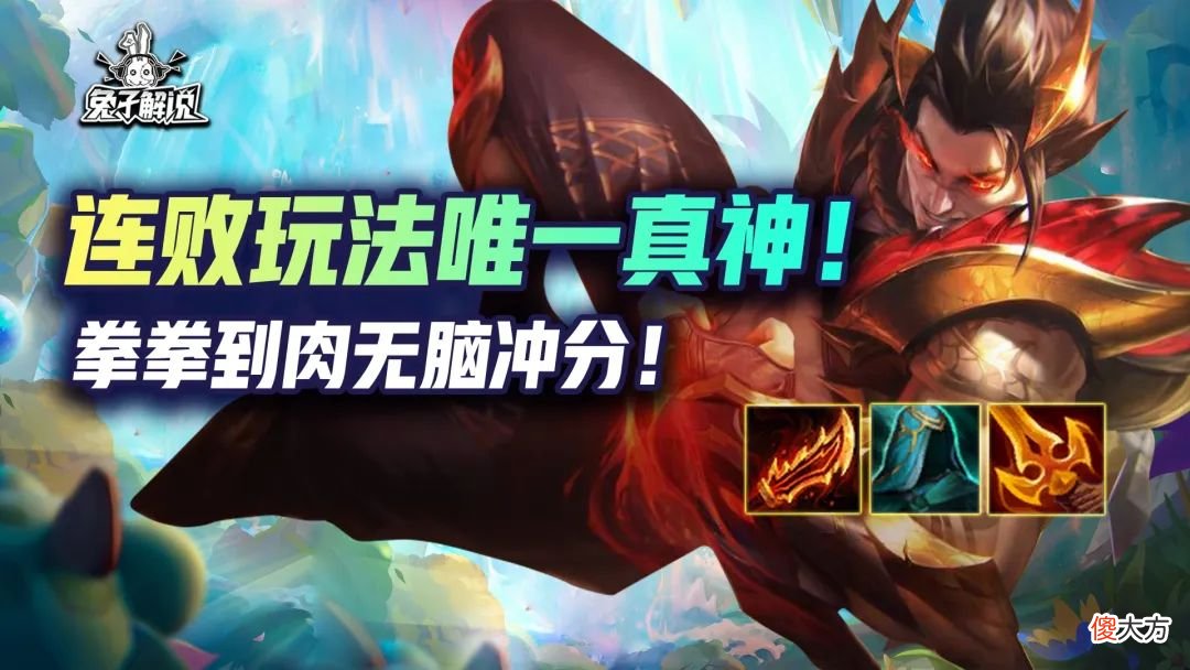 【游戏迷】金铲铲【S级龙拳】连败玩法唯一真神！