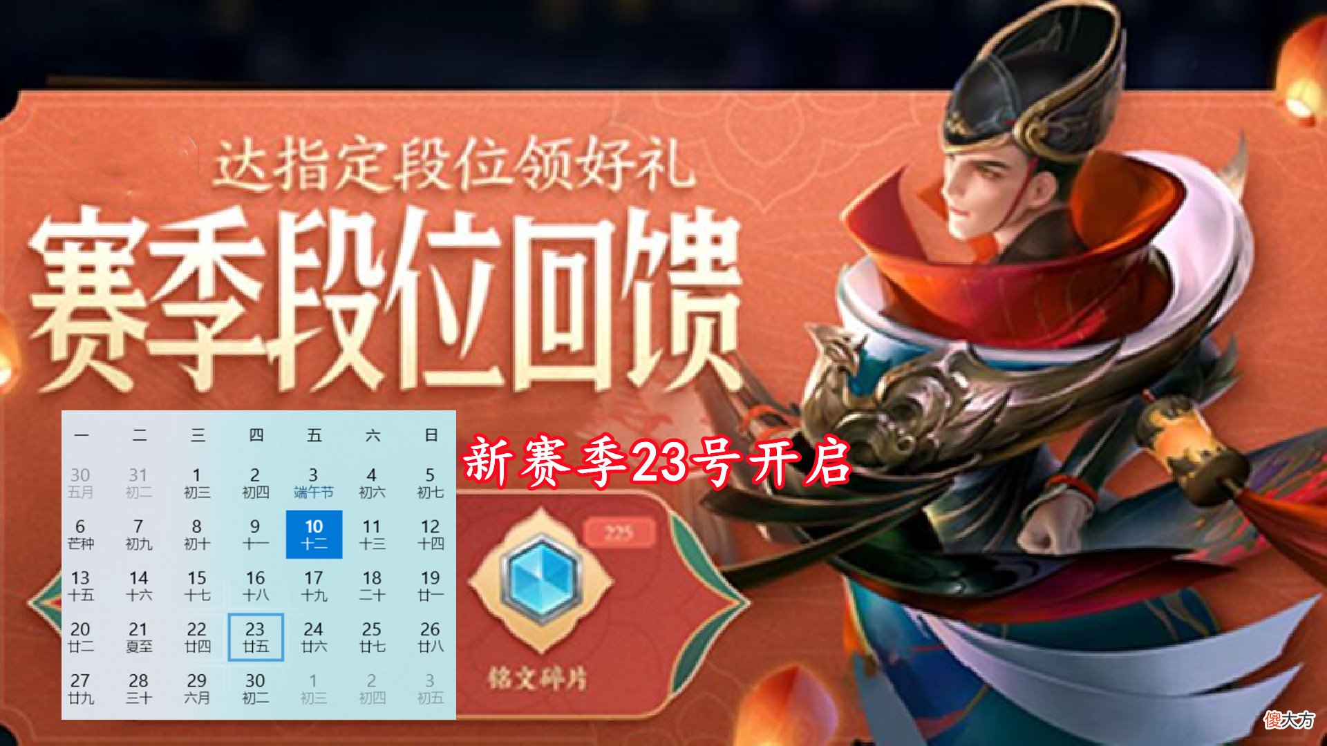 【游戏世界】赛季冲刺开启，王昭君战令来袭，snk首款传说确定，50给猫影幻舞