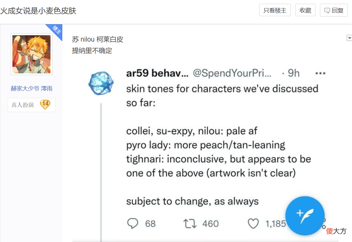 【游戏世界】原神有多久没出过火系角色了？你看这自带日炎的火C，像真的吗？