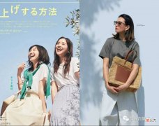 【就爱时尚】女人不管多大都可以借鉴日系穿搭，解锁3种思路，穿衣有灵感