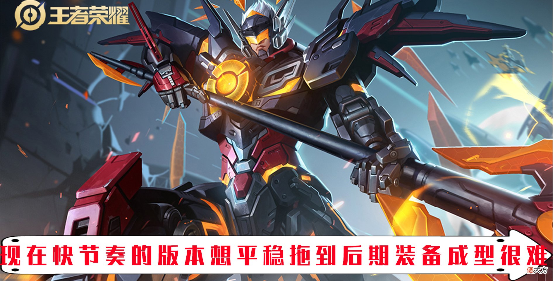 【游戏迷】王者中的万金油吕布持续被调整 现在的吕布该如何出装才能打？