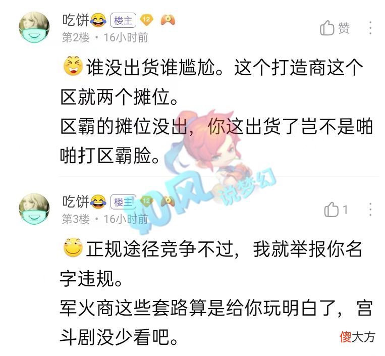 【游戏世界】梦幻西游：第1无级别刀350万交易，打造者被同行举报无奈改名？