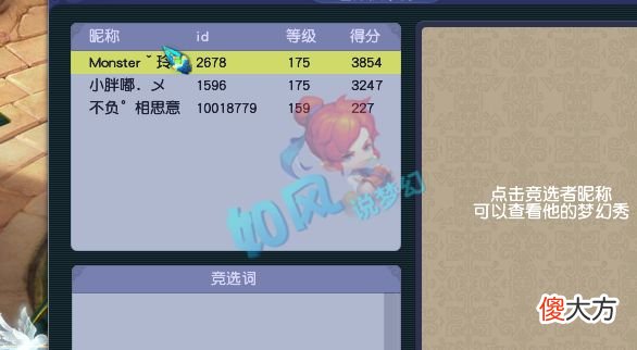 【游戏世界】梦幻西游：第1无级别刀350万交易，打造者被同行举报无奈改名？
