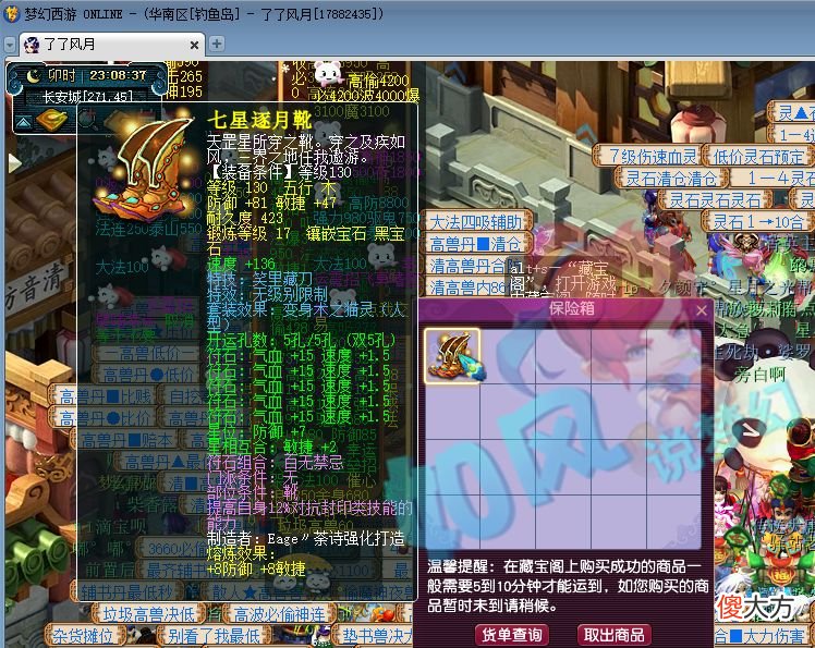【游戏世界】梦幻西游：第1无级别刀350万交易，打造者被同行举报无奈改名？