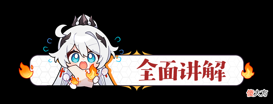 【游戏世界】崩坏3：永世乐土全新区域“游乐园”宝箱全收集