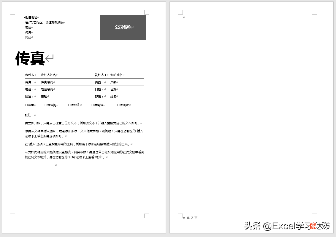 将Word中的某一页设置为横向布局 word里把某一页设置成横向