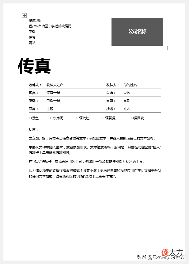 将Word中的某一页设置为横向布局 word里把某一页设置成横向