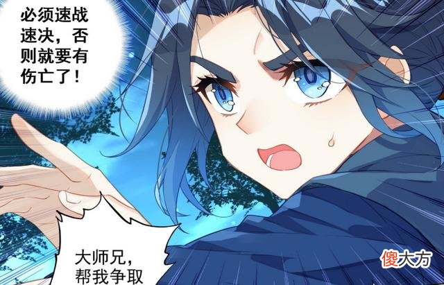 【游戏迷】重生唐三：插翅虎登场，众人迎战，唐三想要速战速决