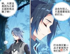 【游戏迷】重生唐三：插翅虎登场，众人迎战，唐三想要速战速决