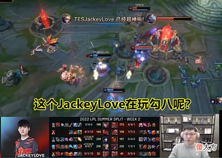 【游戏迷】“JackeyLove在玩勾八？”Uzi看TES零封WE，阿水EZ惨遭吐槽！