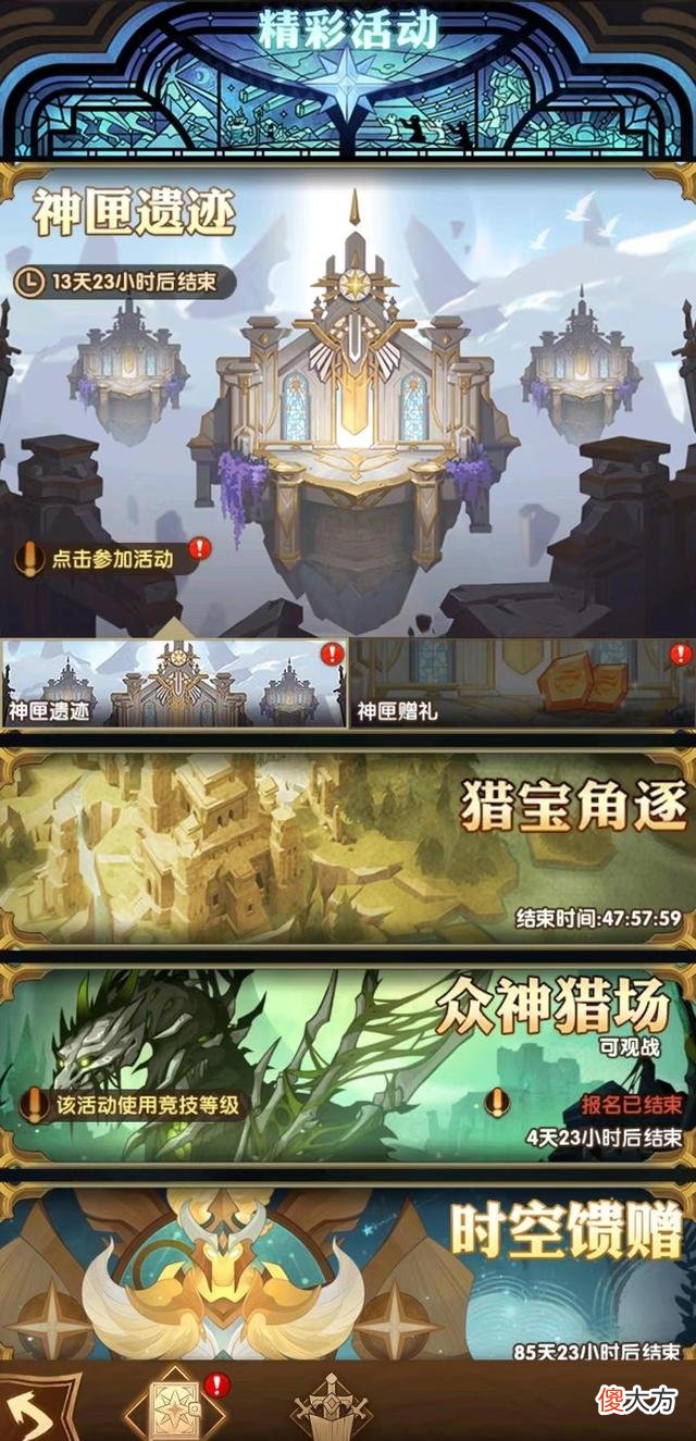 【游戏迷】剑与远征：翻牌活动又来了，神魔奖池拉跨，欧皇玩家坐不住了