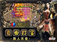 【游戏迷】复古传奇手游：新手应该怎样玩