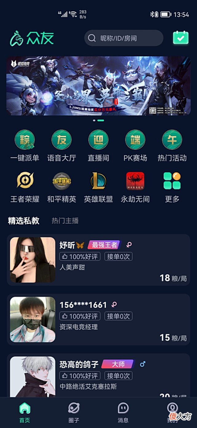 【游戏世界】“众友杯”和平精英职业训练赛S1赛季即将火热开战!