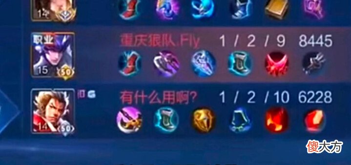 【游戏迷】GK百兽马超独特出装!Fly都得学学,击败WB显现出新出装思路特别