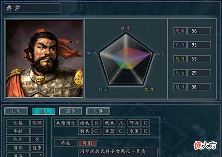 【游戏迷】三国志11:为啥说曹魏有被明显削弱?网友给出4个证据,简直实锤