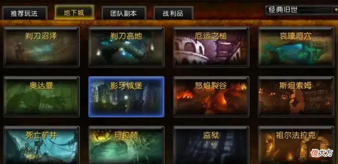 【游戏迷】魔兽怀旧服：曾经最大的败笔，被策划取消后，玩家又开始闹？