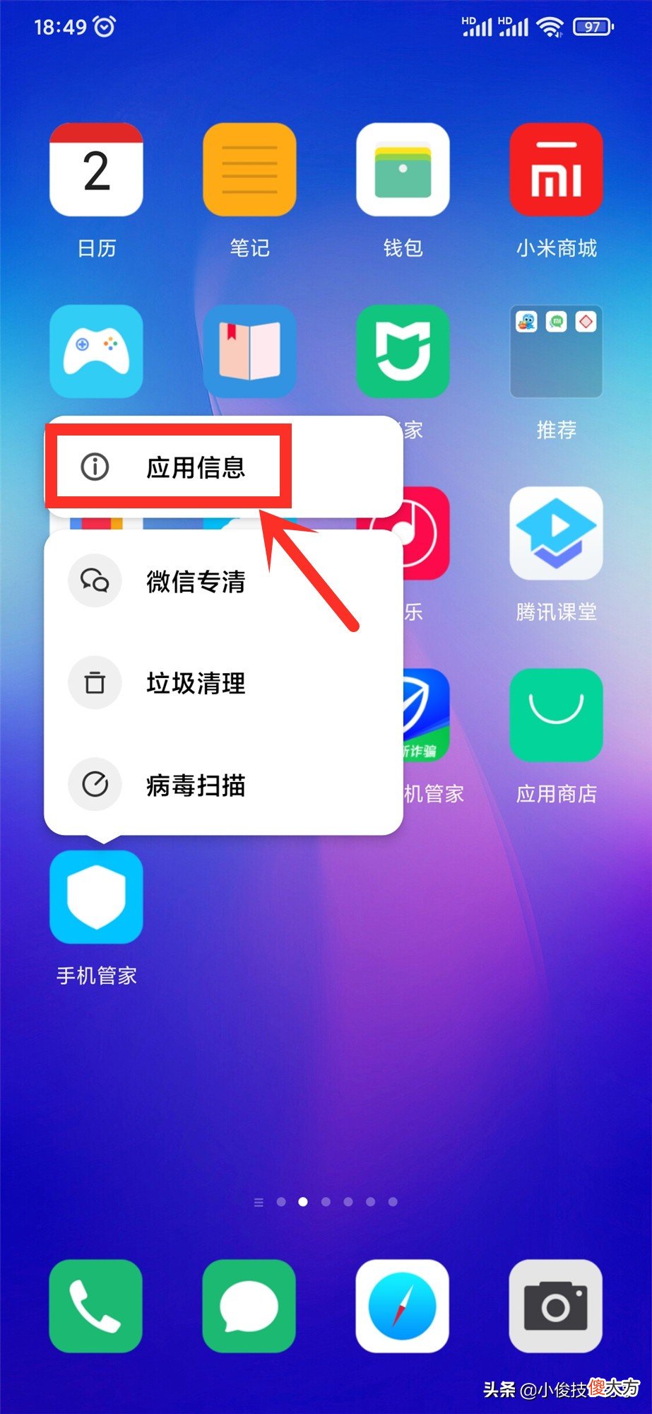 智能手机通过这4个操作 智能手机的操作