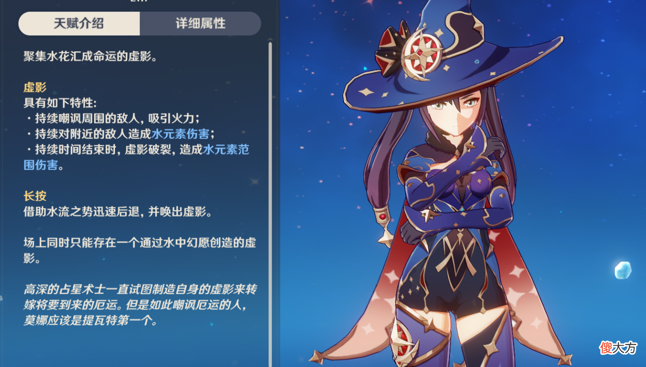 【游戏迷】原神：月光族莫娜不只是猴戏专家，别以为钻进地里就打不到你了