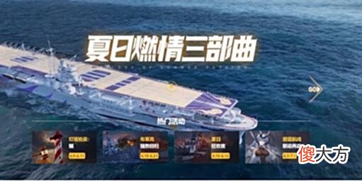 【游戏世界】《战舰世界》能处！有布莱克战舰，它真送！