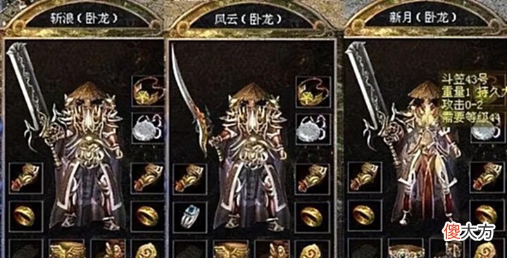 【游戏世界】热血传奇:和开天最搭的四件衣服,凤天魔甲不是最好看的