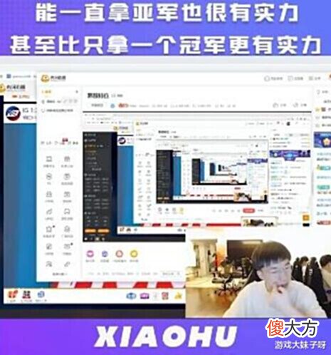 【游戏迷】小虎公开回应黑粉,直言自己最相信下路,年年亚军比冠军还厉害