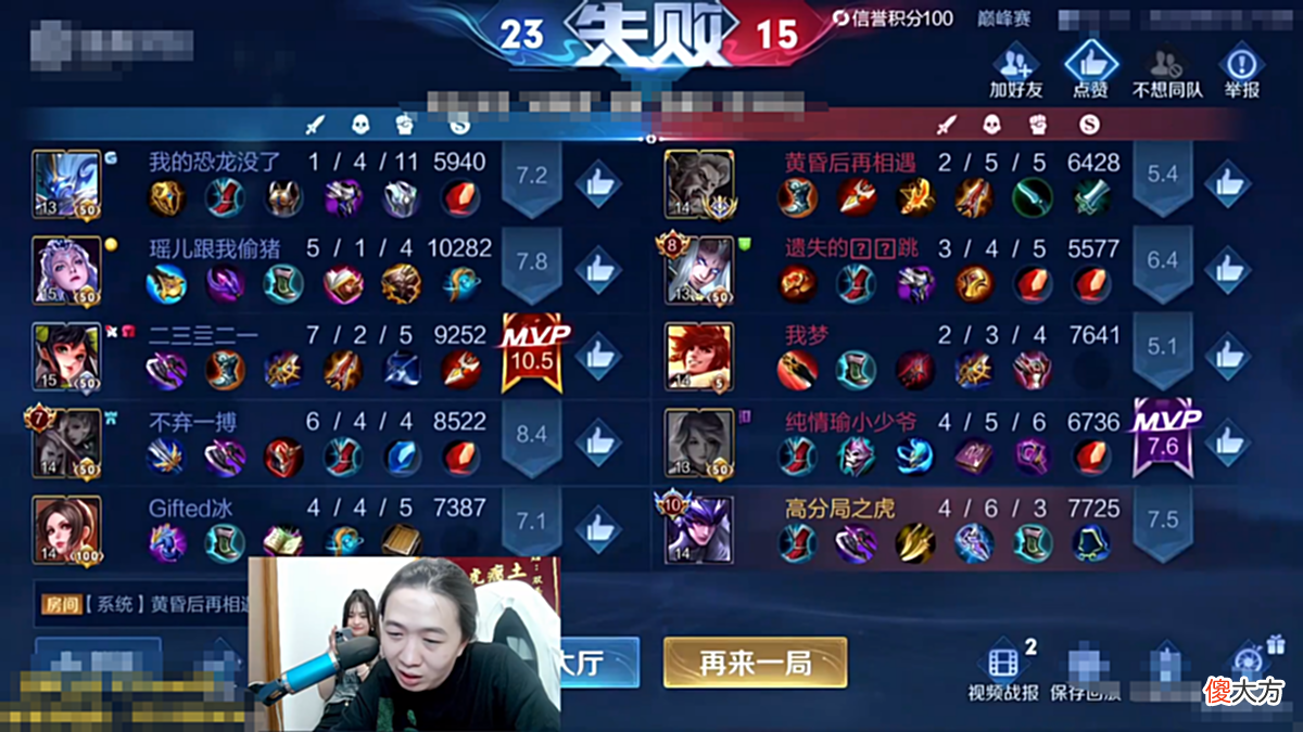 【游戏迷】德华实力被反向证明，小予神代打喜提连败，信誉积分差点被干没了