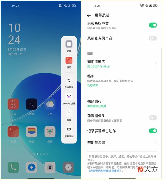 录屏还能选择画面分辨率和帧率 录屏视频画质,分辨率,帧数
