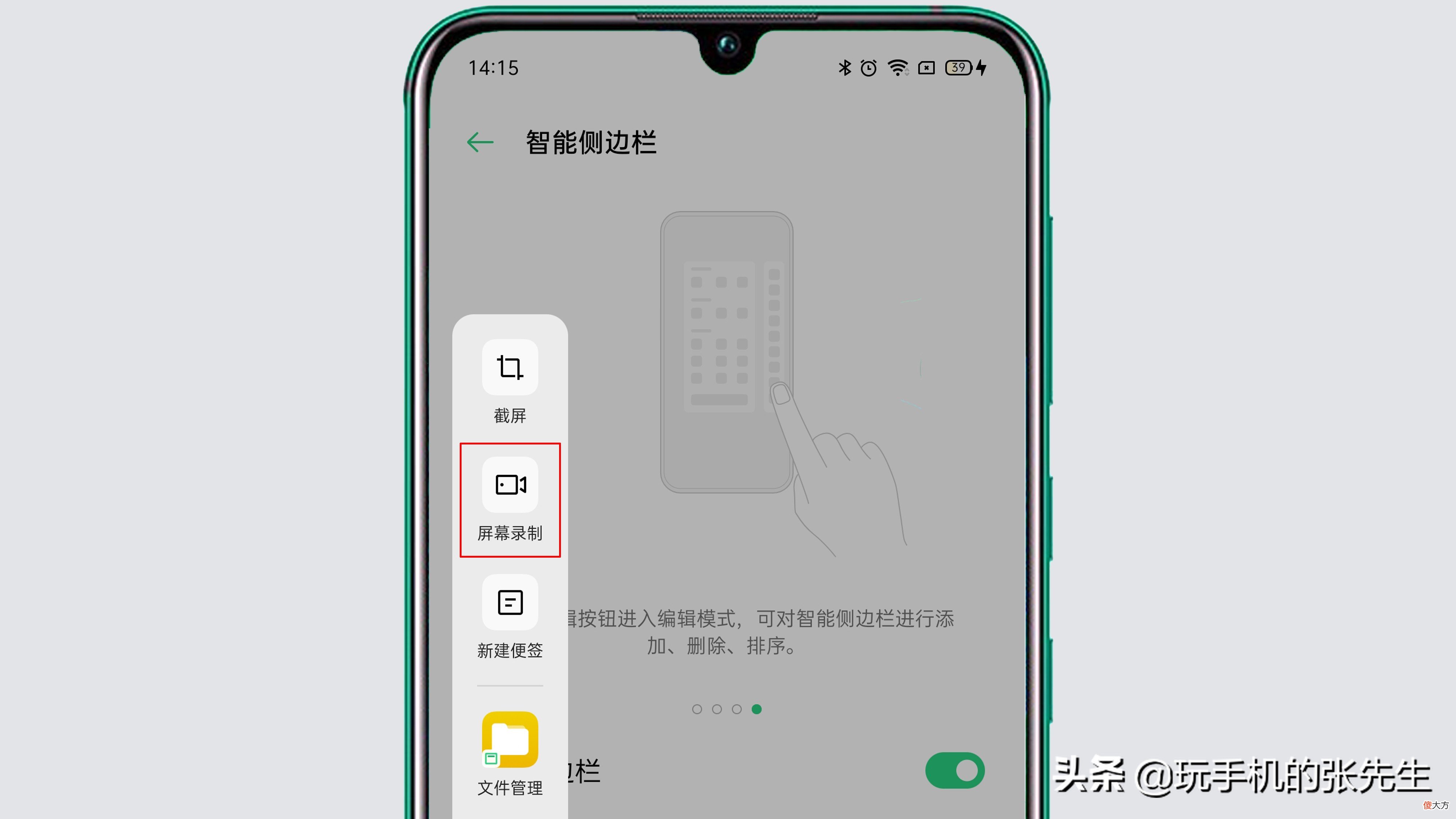 OPPOR9tm怎么录屏 OPPOR9tm怎样录屏