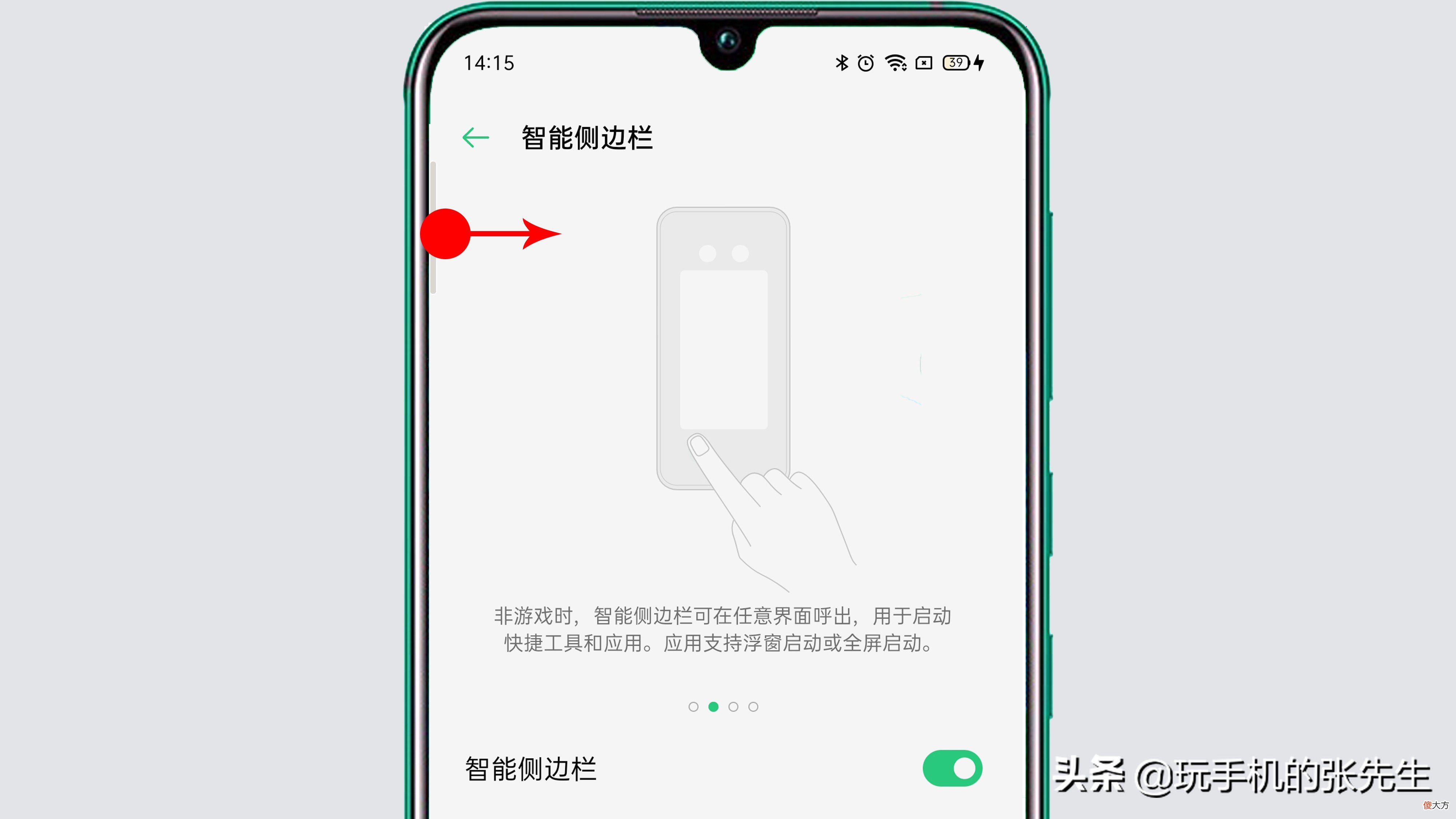 OPPOR9tm怎么录屏 OPPOR9tm怎样录屏
