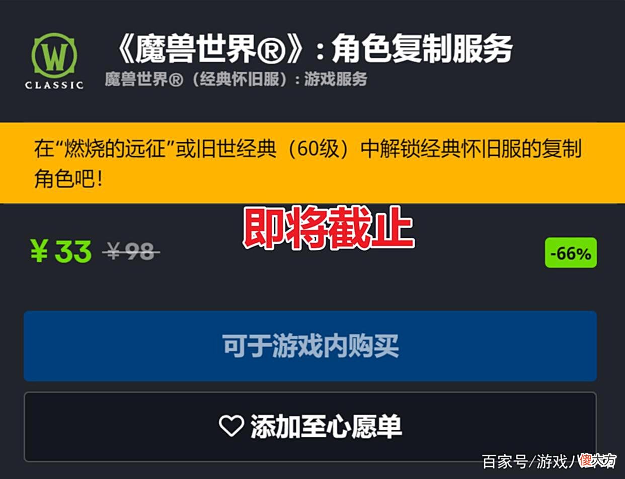 【游戏迷】魔兽怀旧服：暴雪蓝贴公布，WLK月底上线，新人专属福利曝光