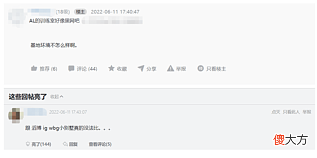 【游戏迷】AL战队俱乐部基地环境太差?有关人士:临时租住的地方