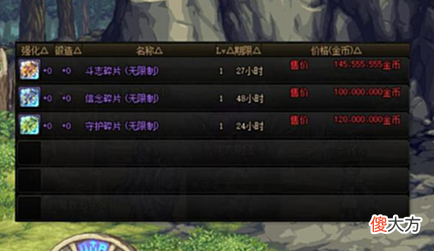 【游戏迷】DNF十年前白送没人要，如今却值四个亿，囤这称号的玩家别墅靠海