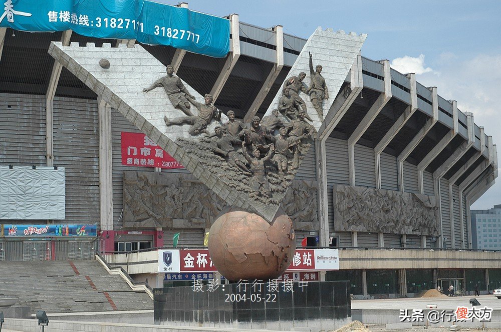 2004年是沈阳最辉煌的一年 沈阳辉煌时期