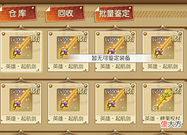 【游戏世界】燃烧意志：120级装备只提升基础属性，不影响其他养成
