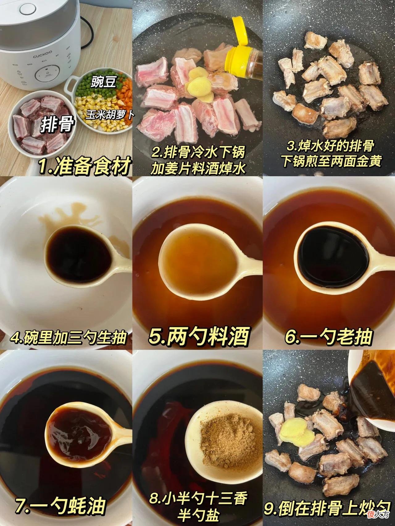 排骨的3种减脂做法 排骨怎么做减脂