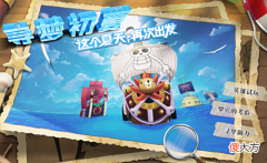【游戏世界】燃烧意志：“寻梦初夏”有三个小玩法，奖励可小期待下