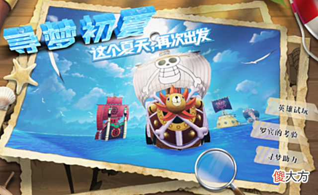 【游戏世界】燃烧意志：“寻梦初夏”有三个小玩法，奖励可小期待下