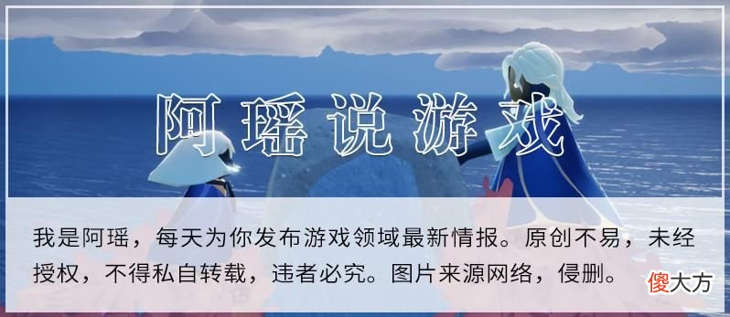 【游戏迷】光遇：复刻先祖不受待见？看到周年庆兑换表后，玩家：省蜡烛真好