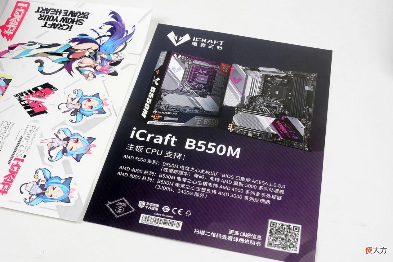 国产主板的自我救赎，堆料王铭瑄B550M电竞之心主板实测
