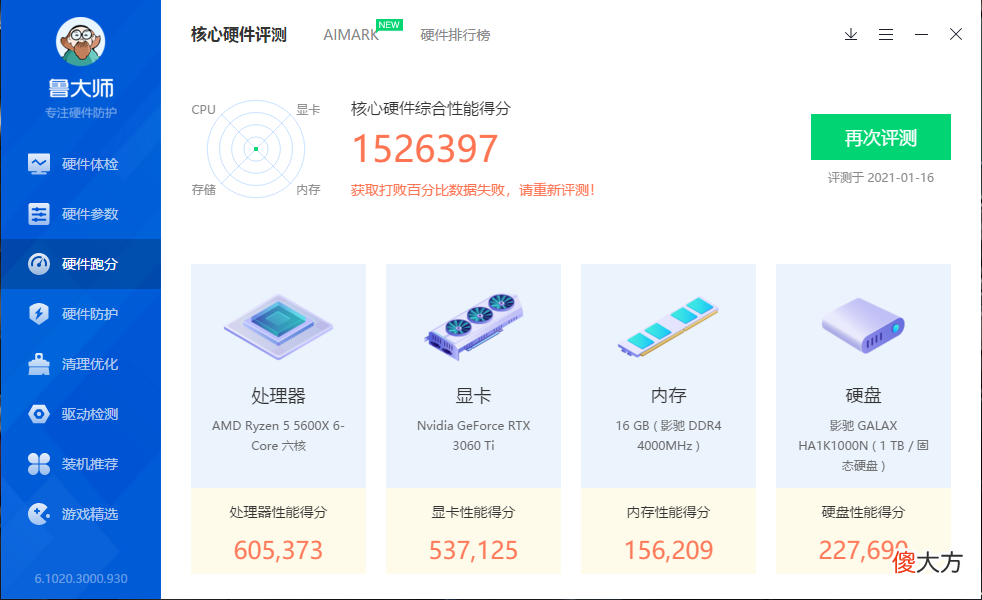 国产主板的自我救赎，堆料王铭瑄B550M电竞之心主板实测