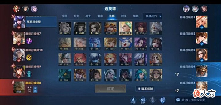 【游戏世界】鹏鹏被队友搞心态,运用特权对方秒道歉,梦岚:欺负GK没人?