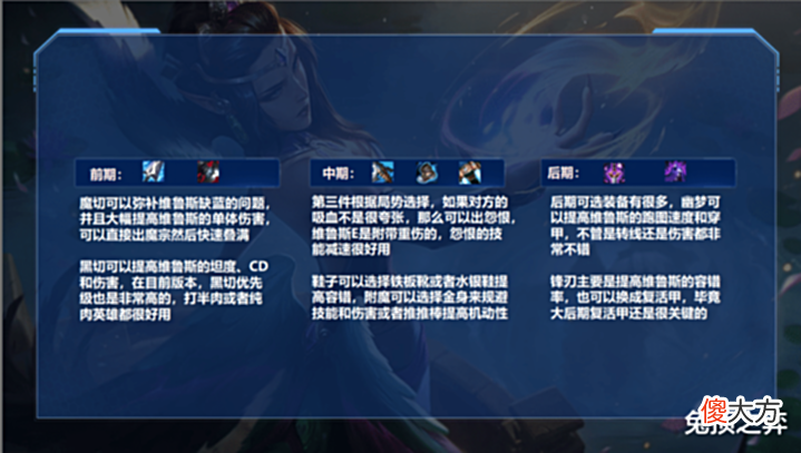 【游戏迷】LOL手游魔宗穿甲维鲁斯崛起,让人绝望的CD流poke!