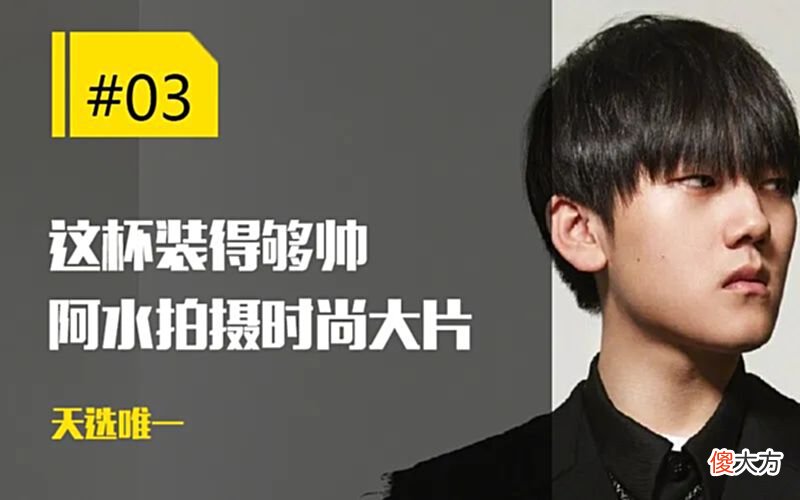 【游戏迷】每日一撸阿水拍摄时尚大片不输明星;Doinb准备生小孩儿了